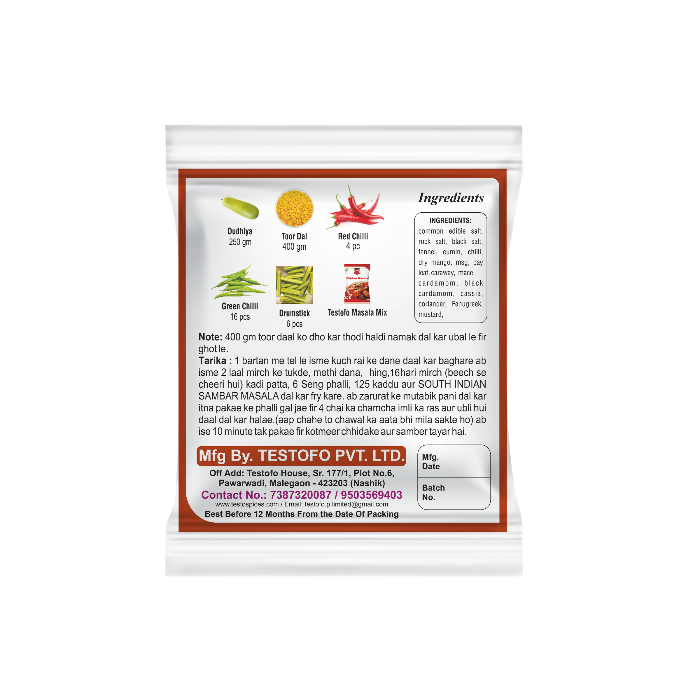 Orzo Sambhar Masala, Pouch 50g