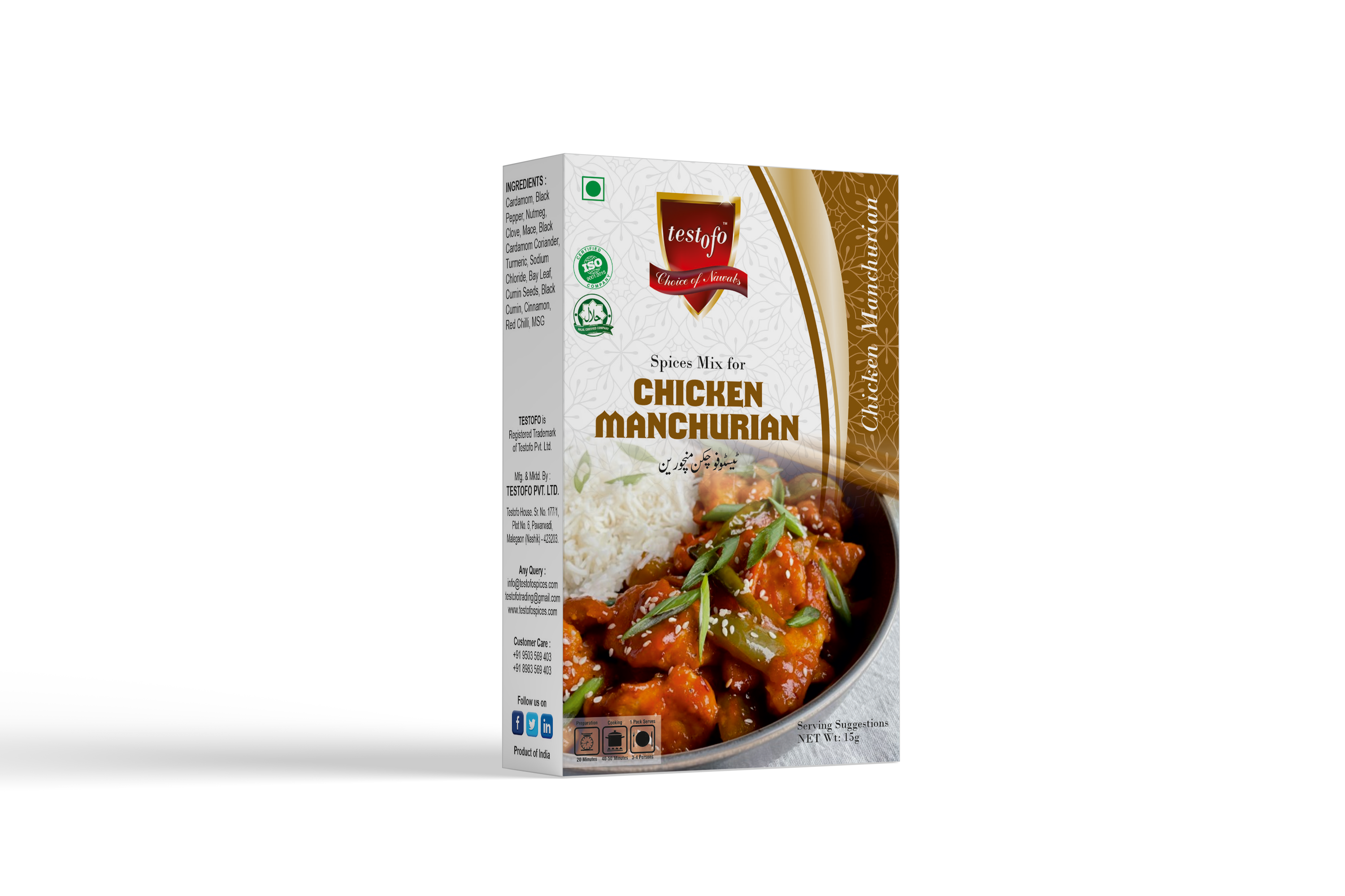 Testofo Chicken Manchurian, Mono Carton 15g