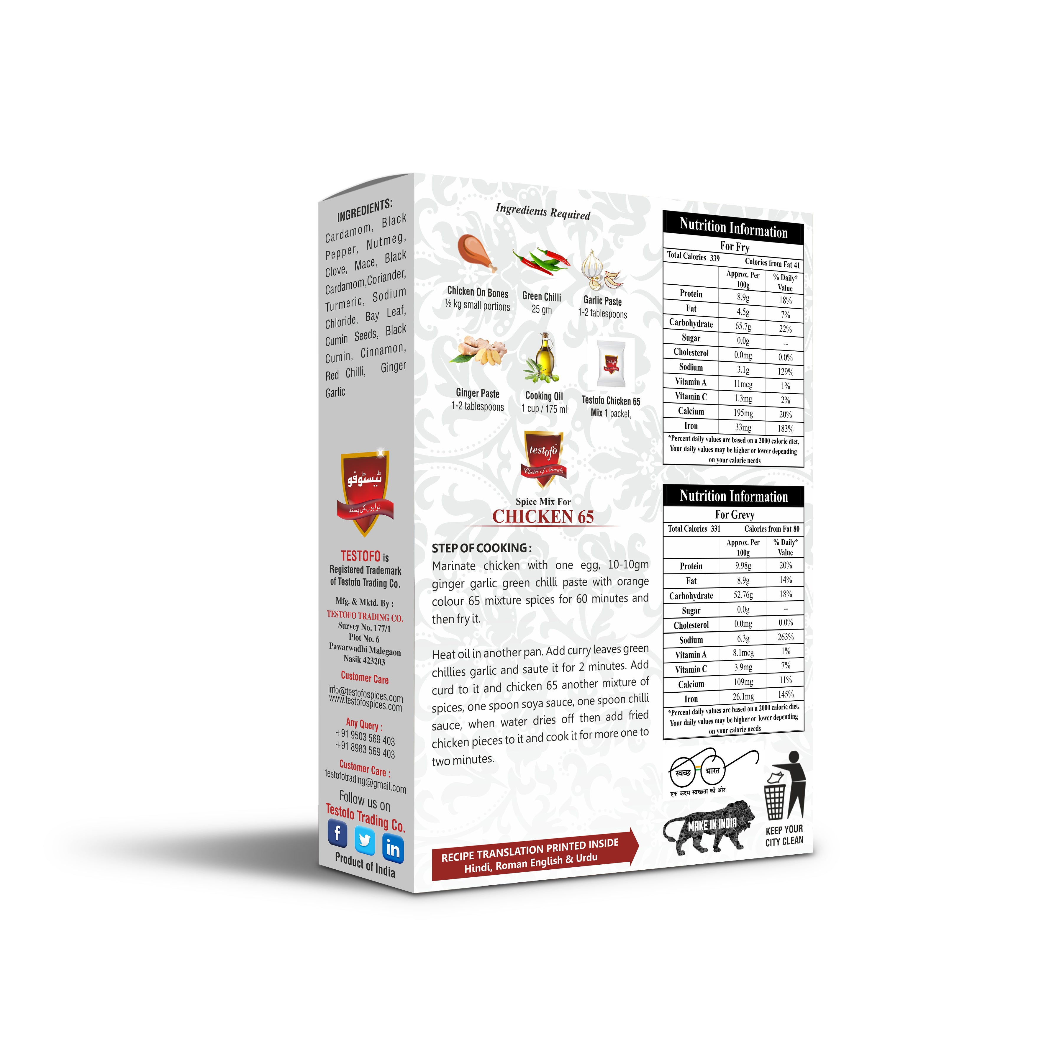 Testofo Chicken 65, Mono Carton 15g