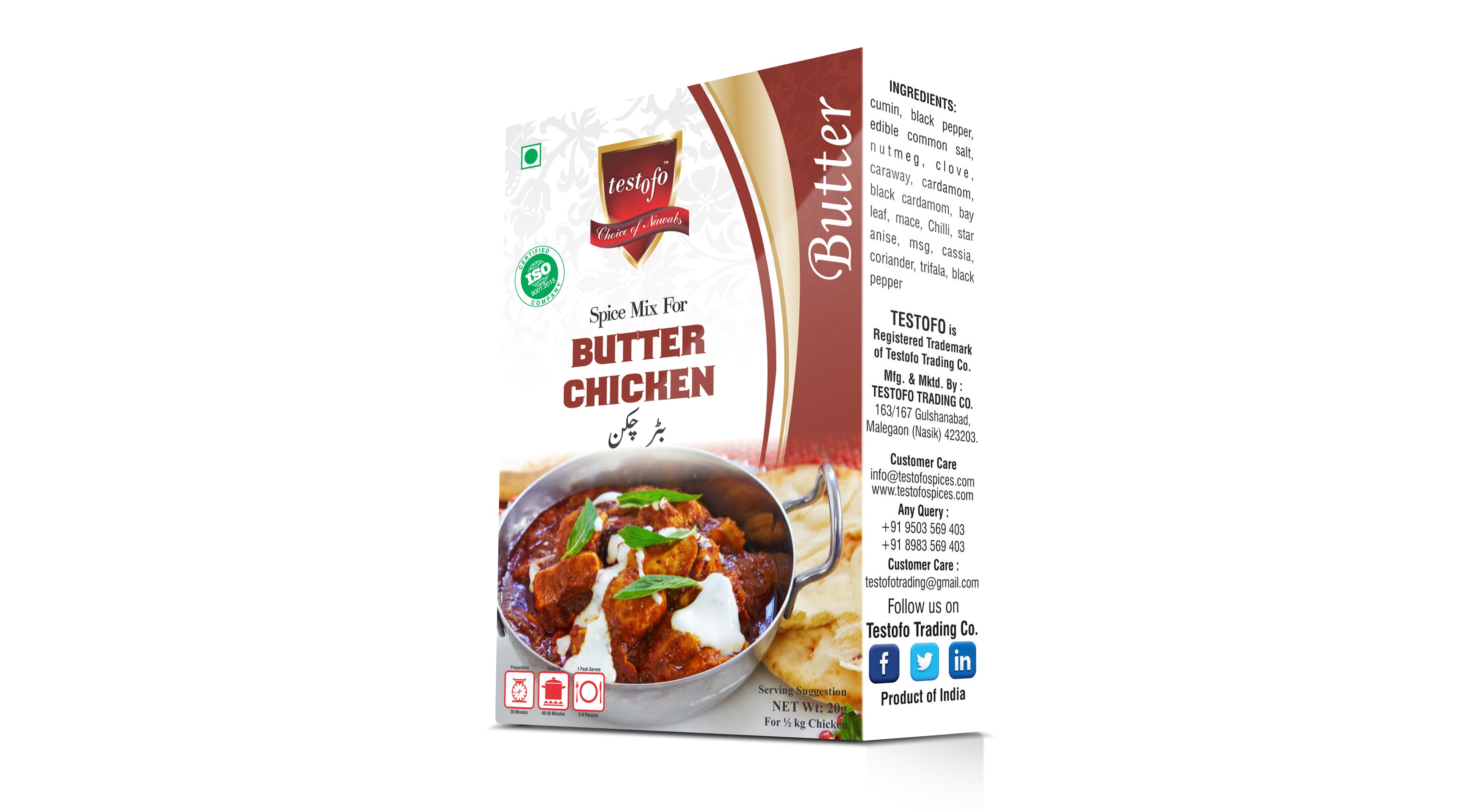 Testofo Butter Chicken, Mono Carton 15g