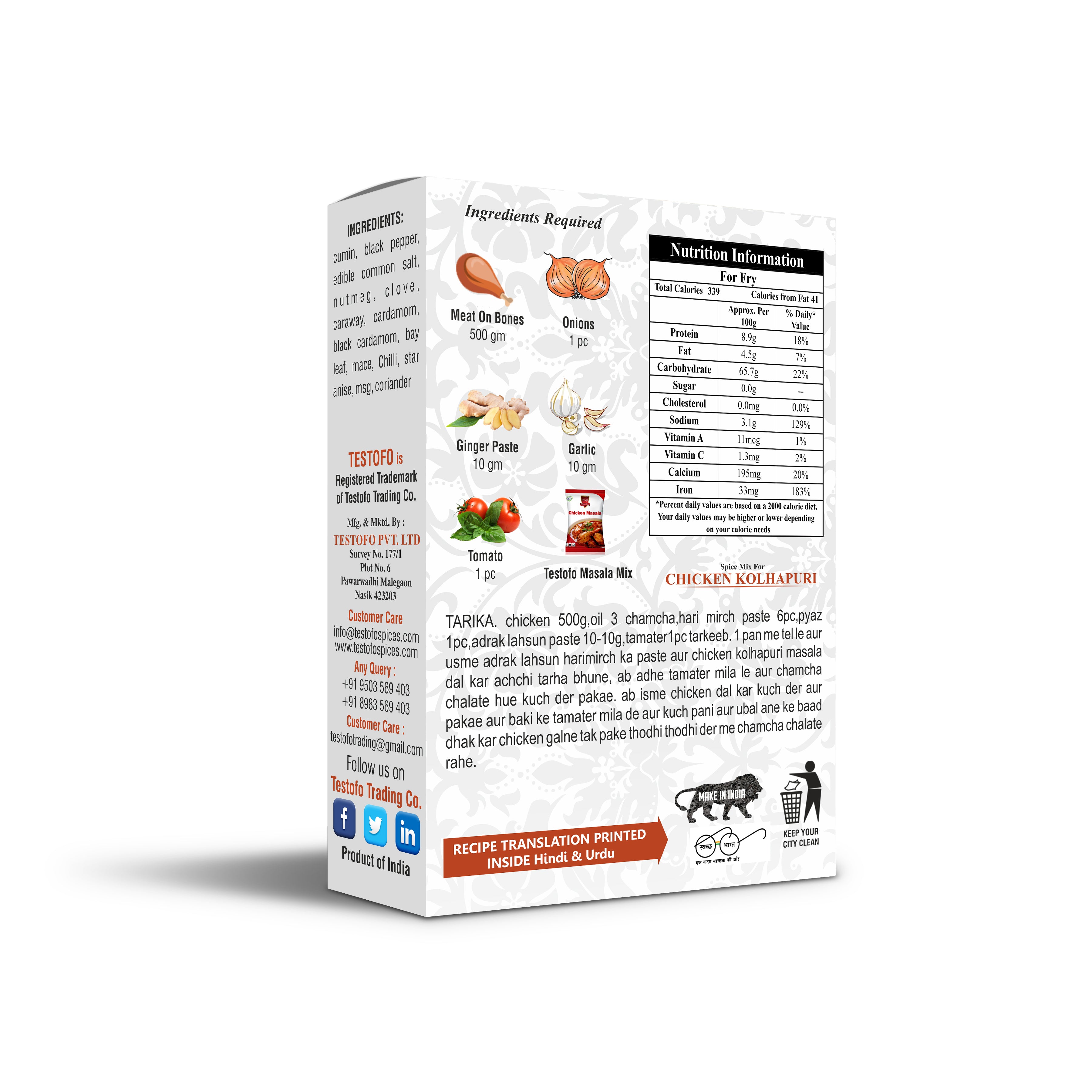 Testofo Chicken Kolhapuri, Mono Carton 15g