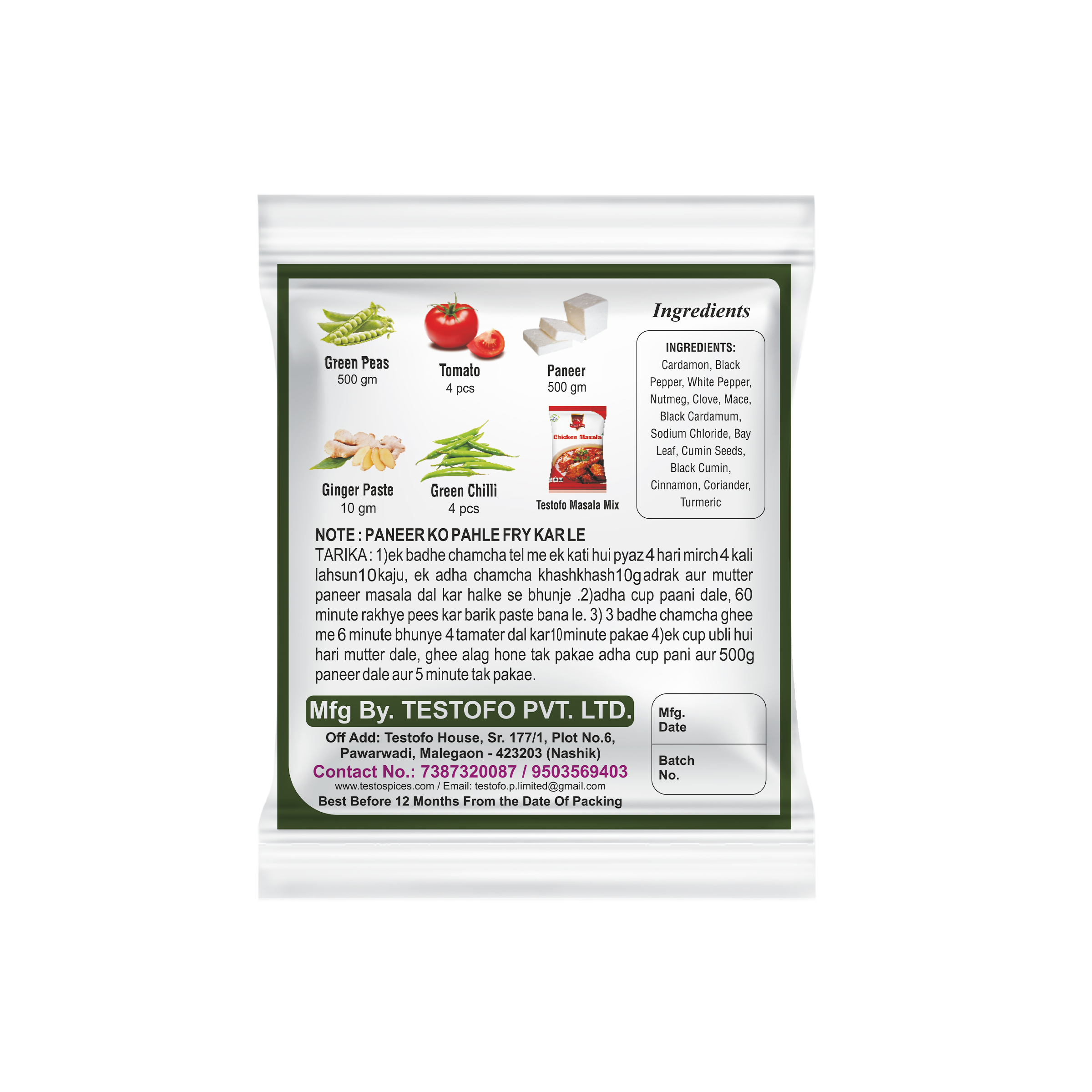 Orzo Mutter Paneer, Pouch 50g