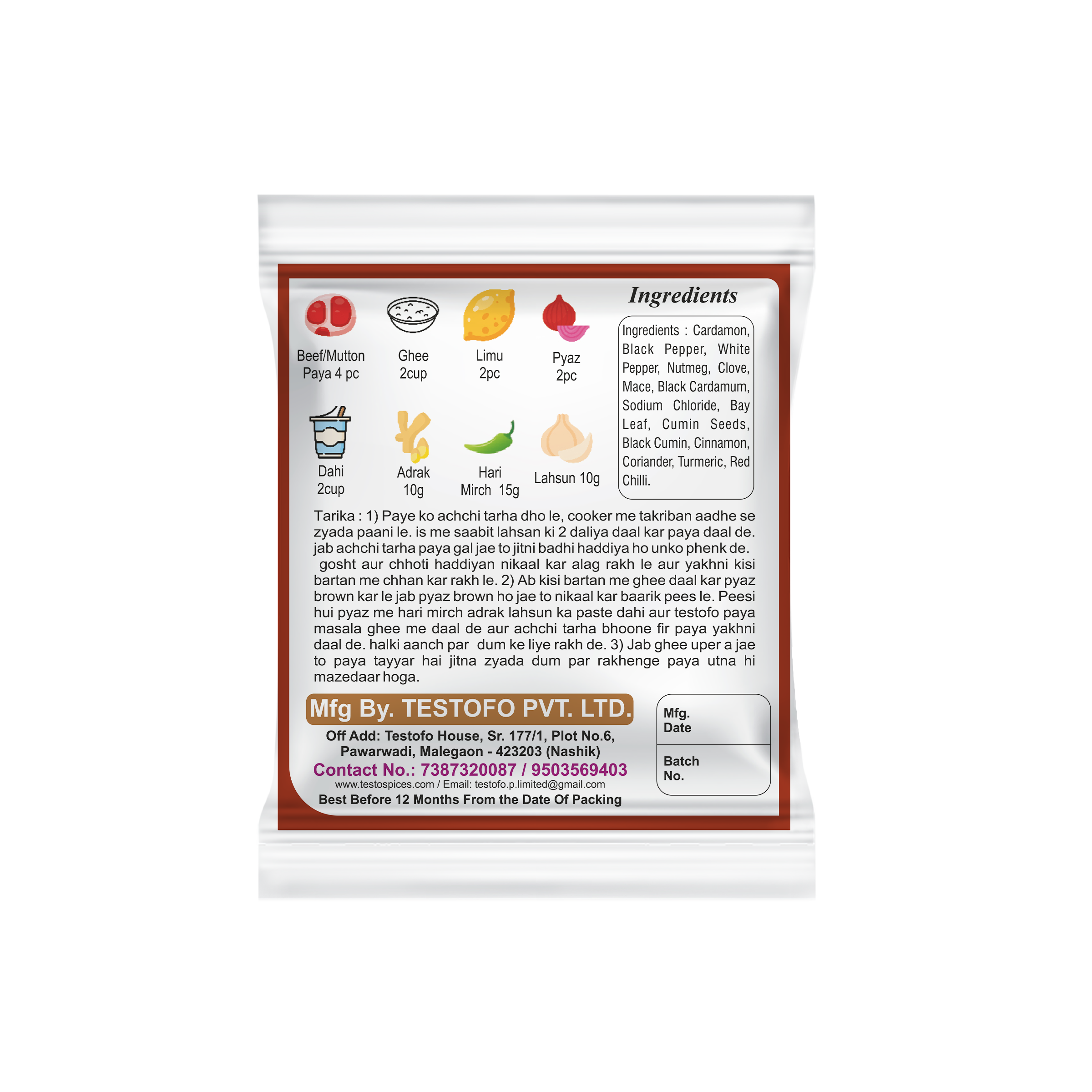 Orzo Lahori Paya, Pouch 50g