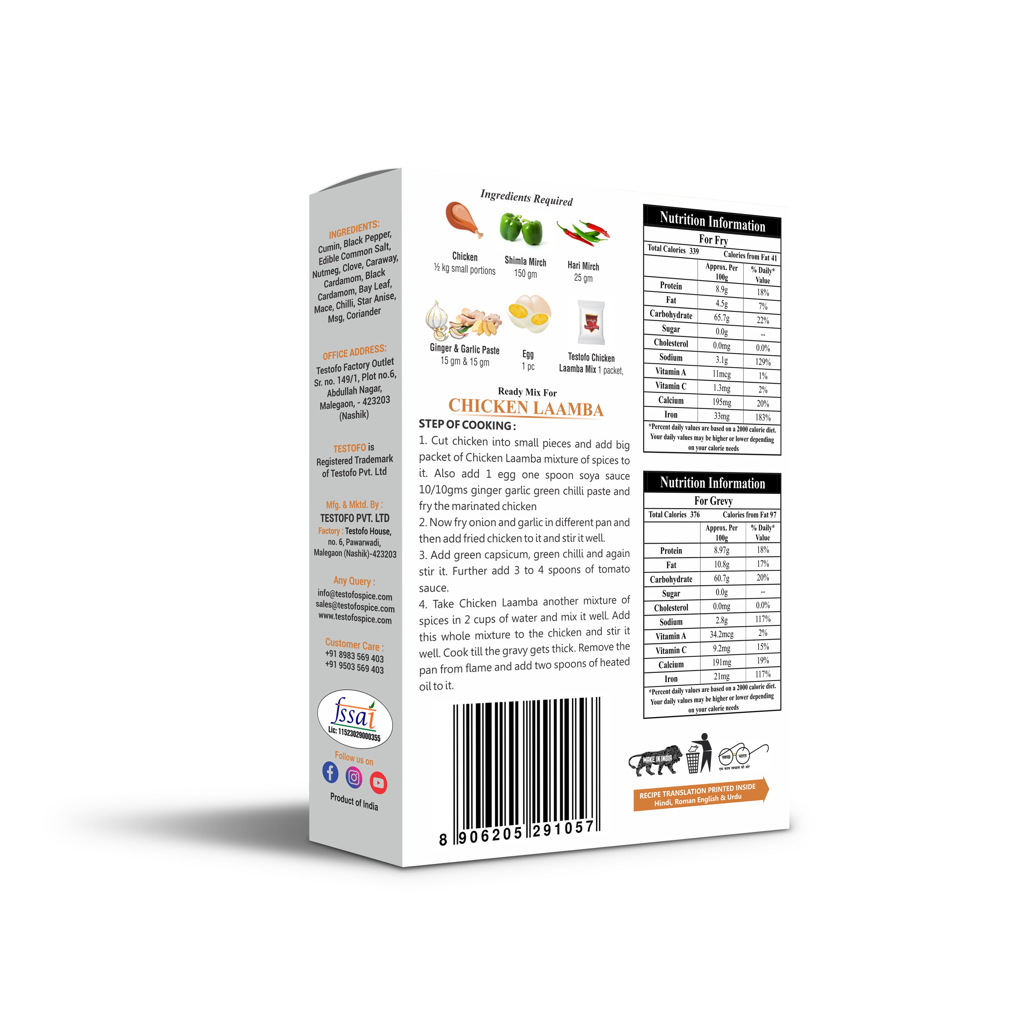 Testofo Chicken Laamba, Mono Carton 55g