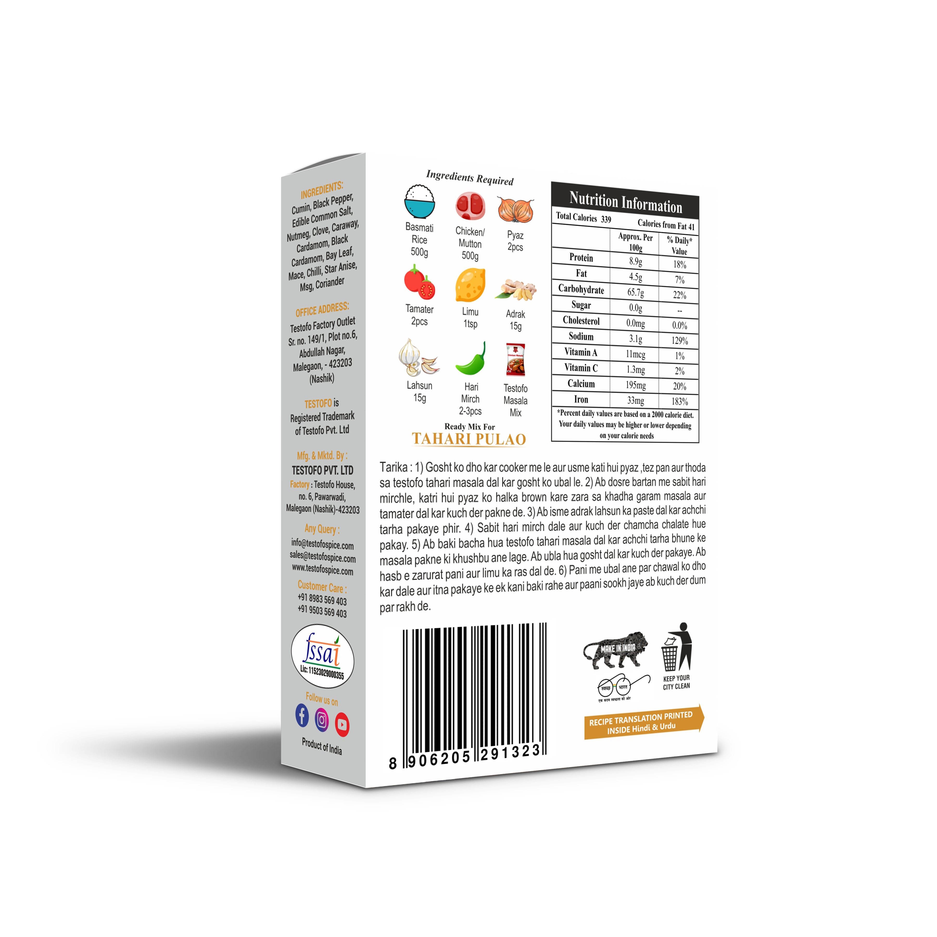 Testofo Tahari Masala, Mono Carton 15g