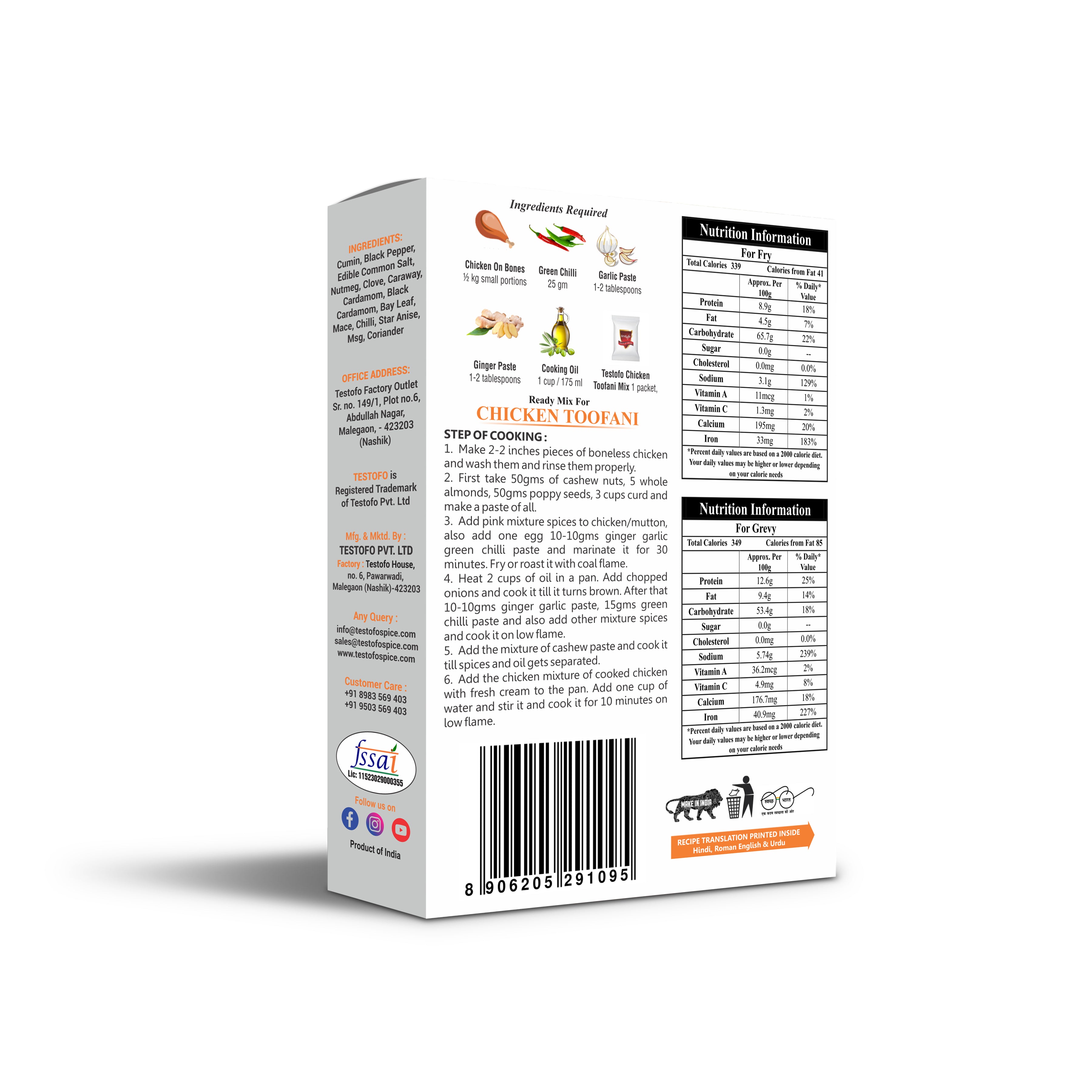 Testofo Chicken Toofani, Mono Carton 55g