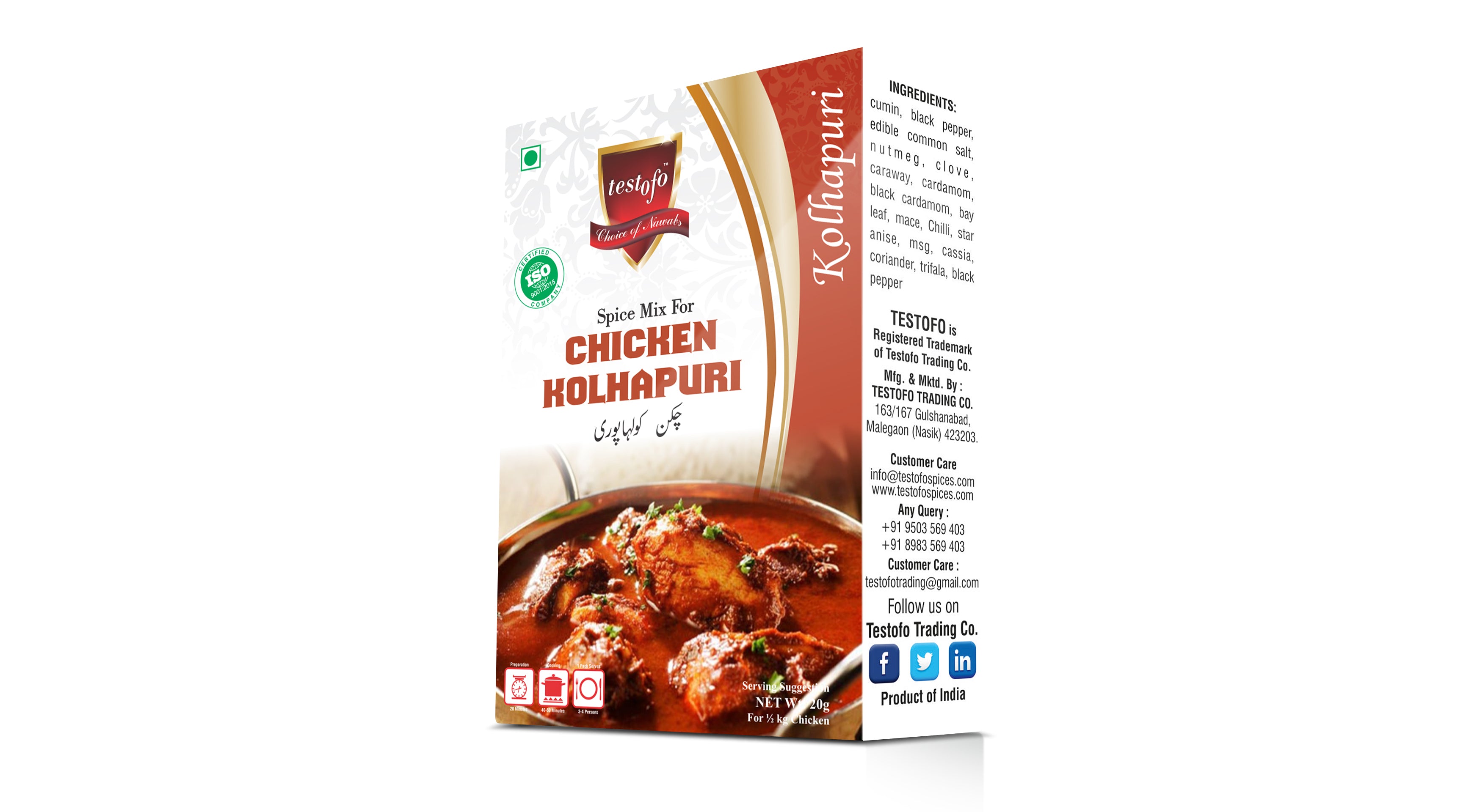 Testofo Chicken Kolhapuri, Mono Carton 15g