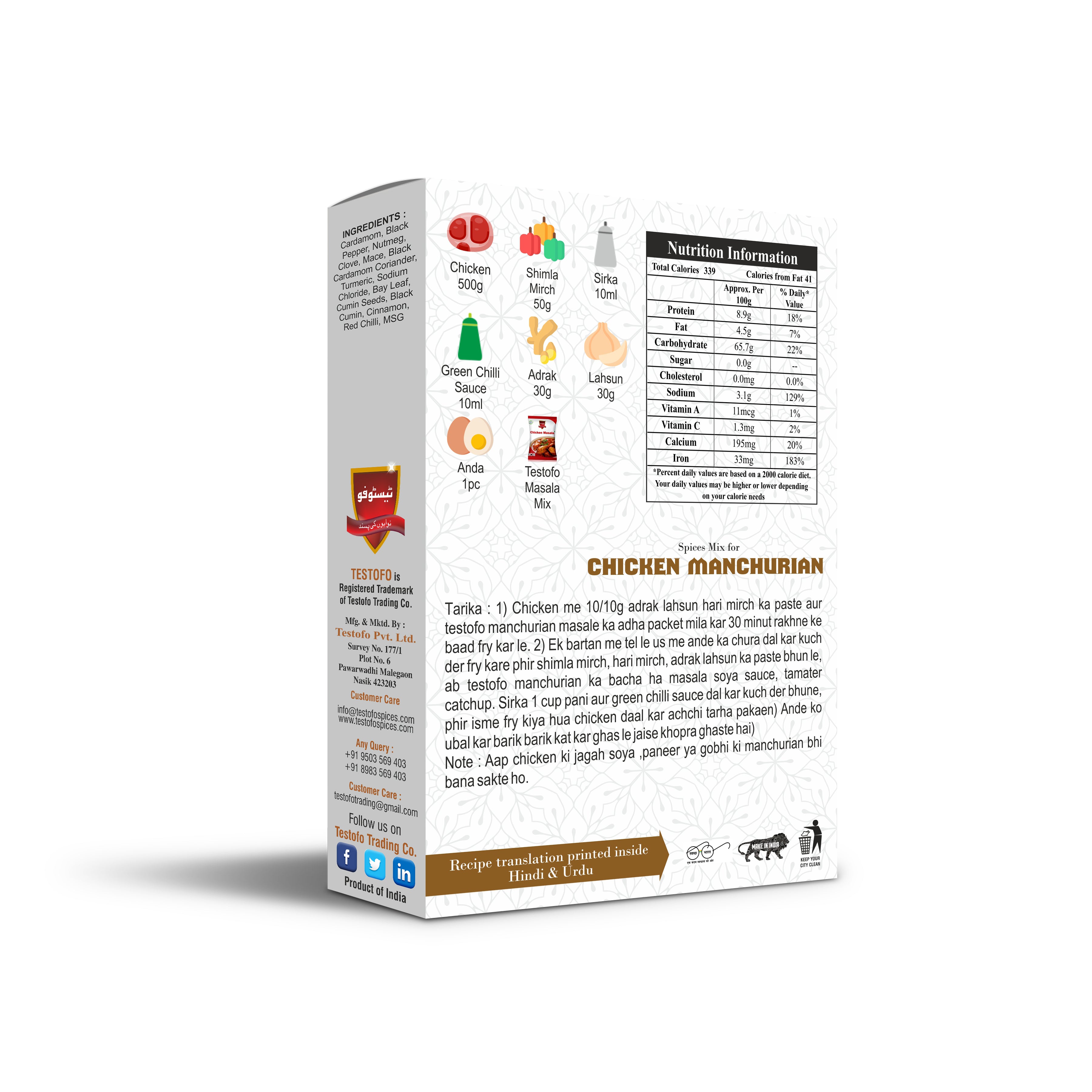 Testofo Chicken Manchurian, Mono Carton 15g