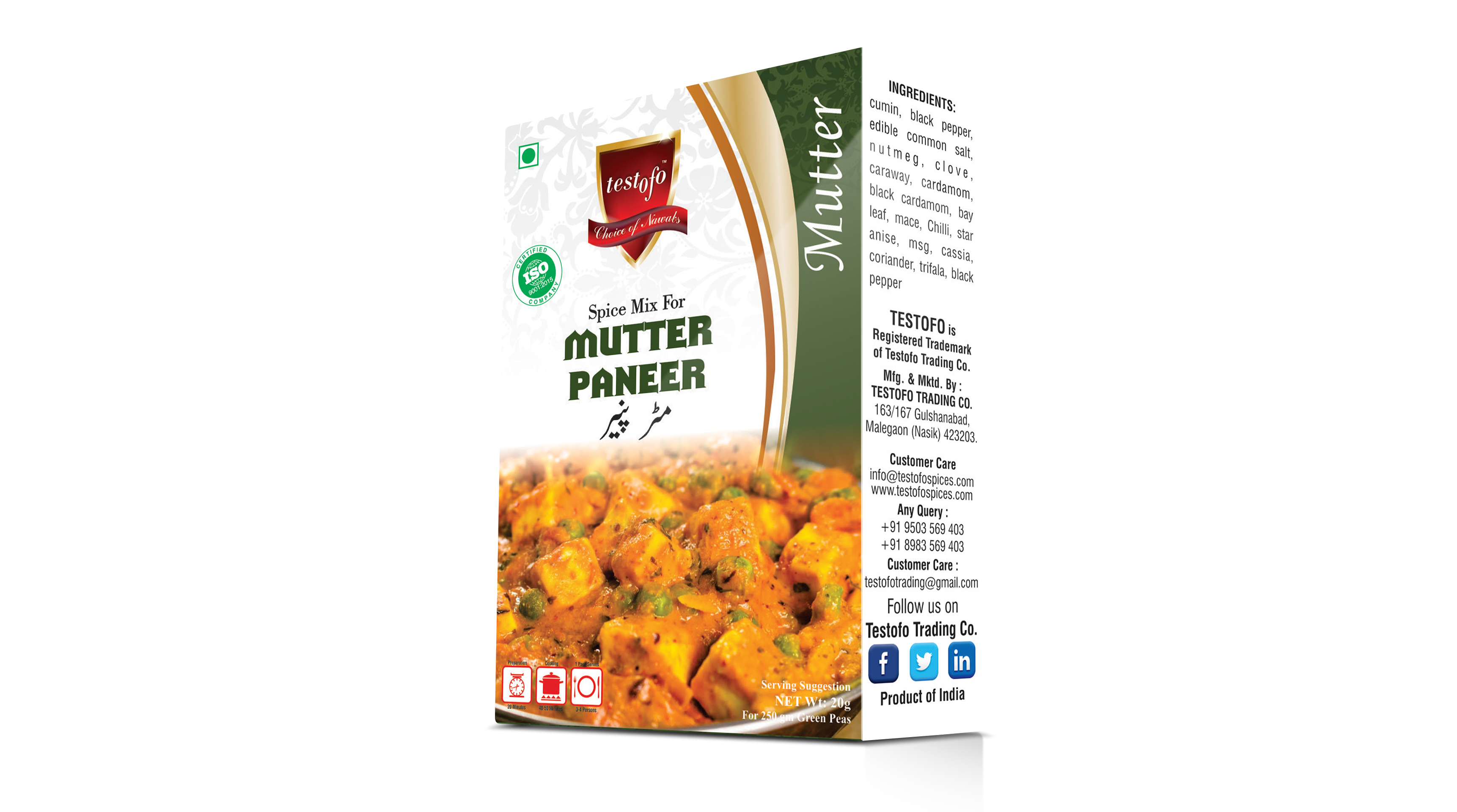 Testofo Mutter Paneer, Mono Carton 15g