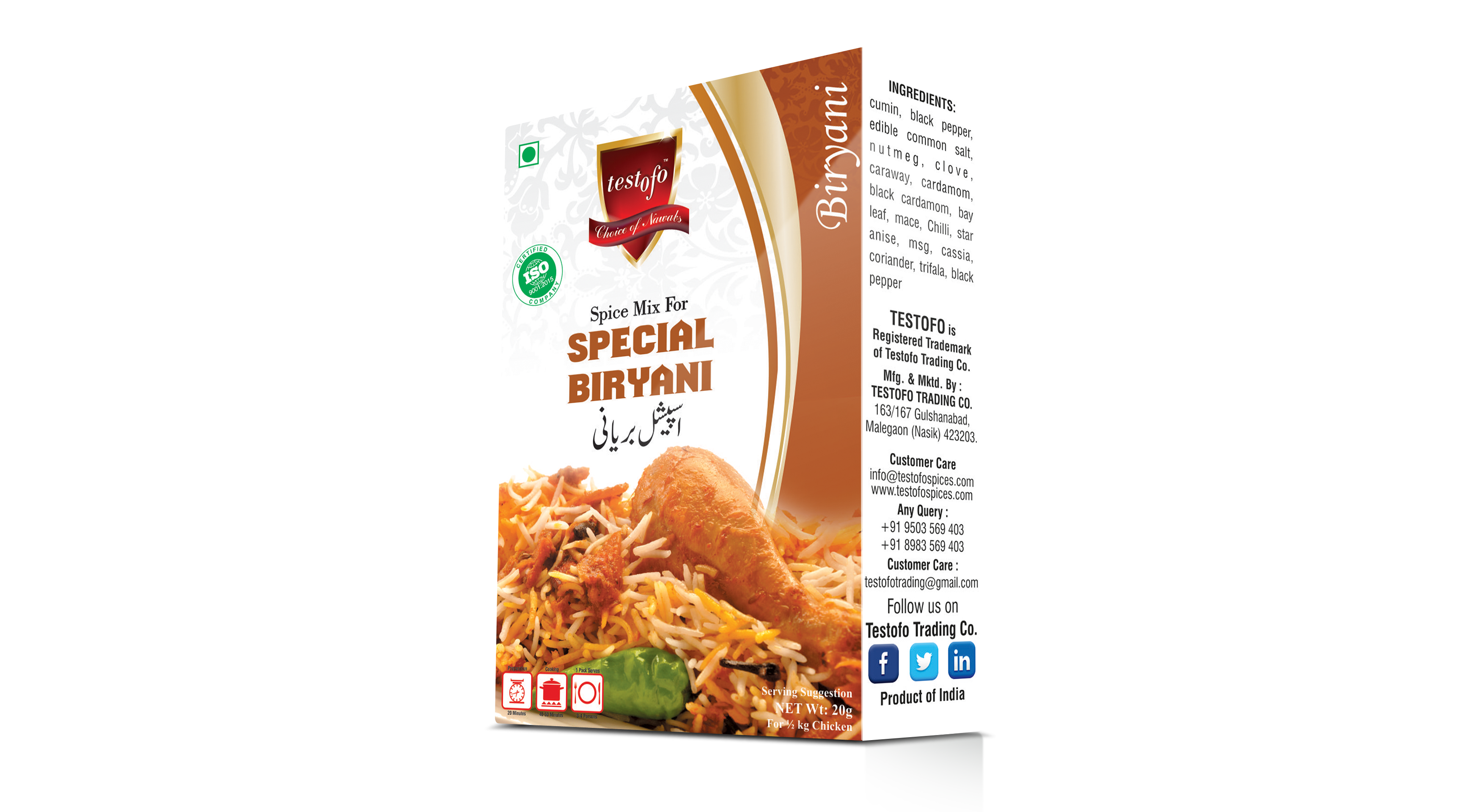 Testofo Special Biryani, Mono Carton 15g