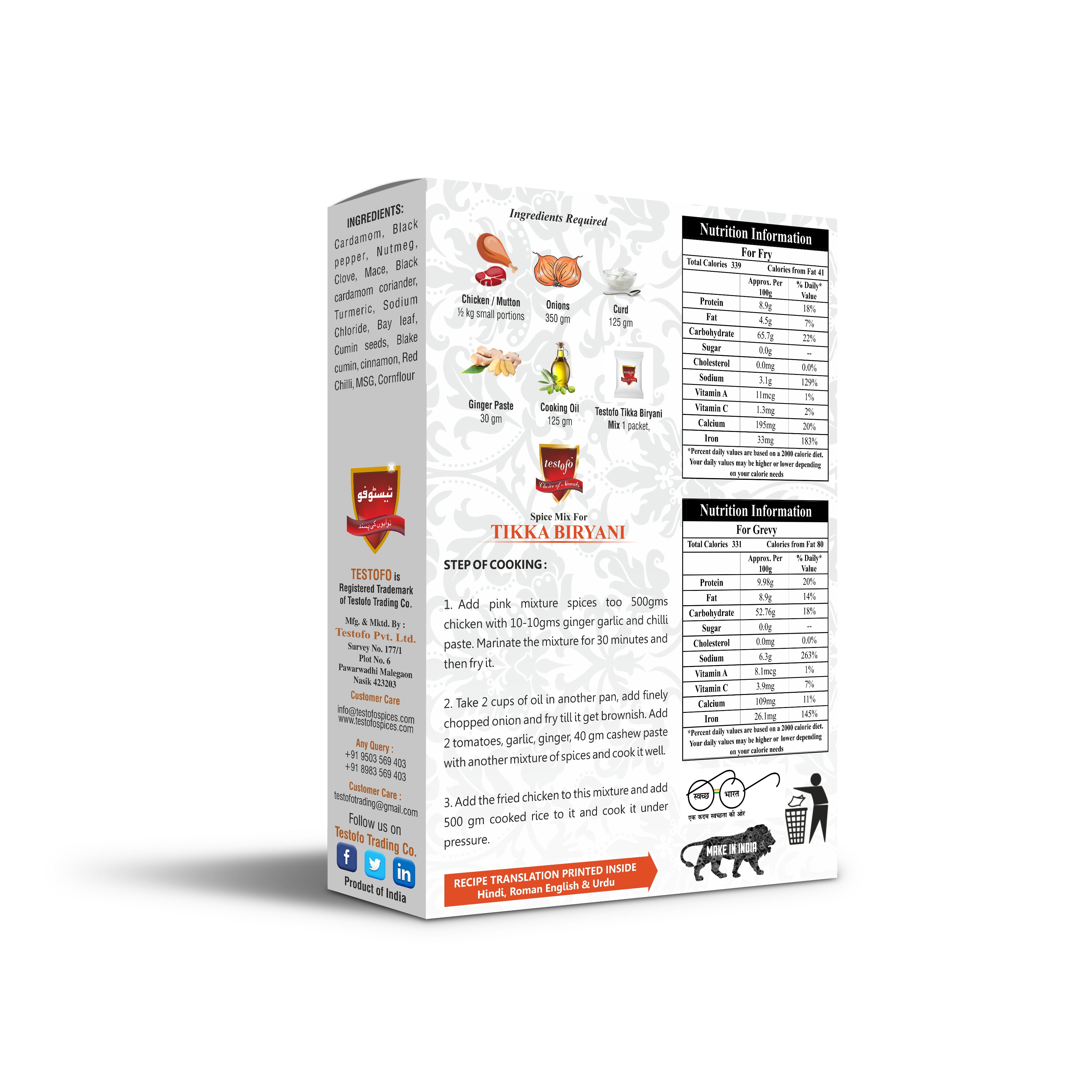 Testofo Tikka Biryani, Mono Carton 55g