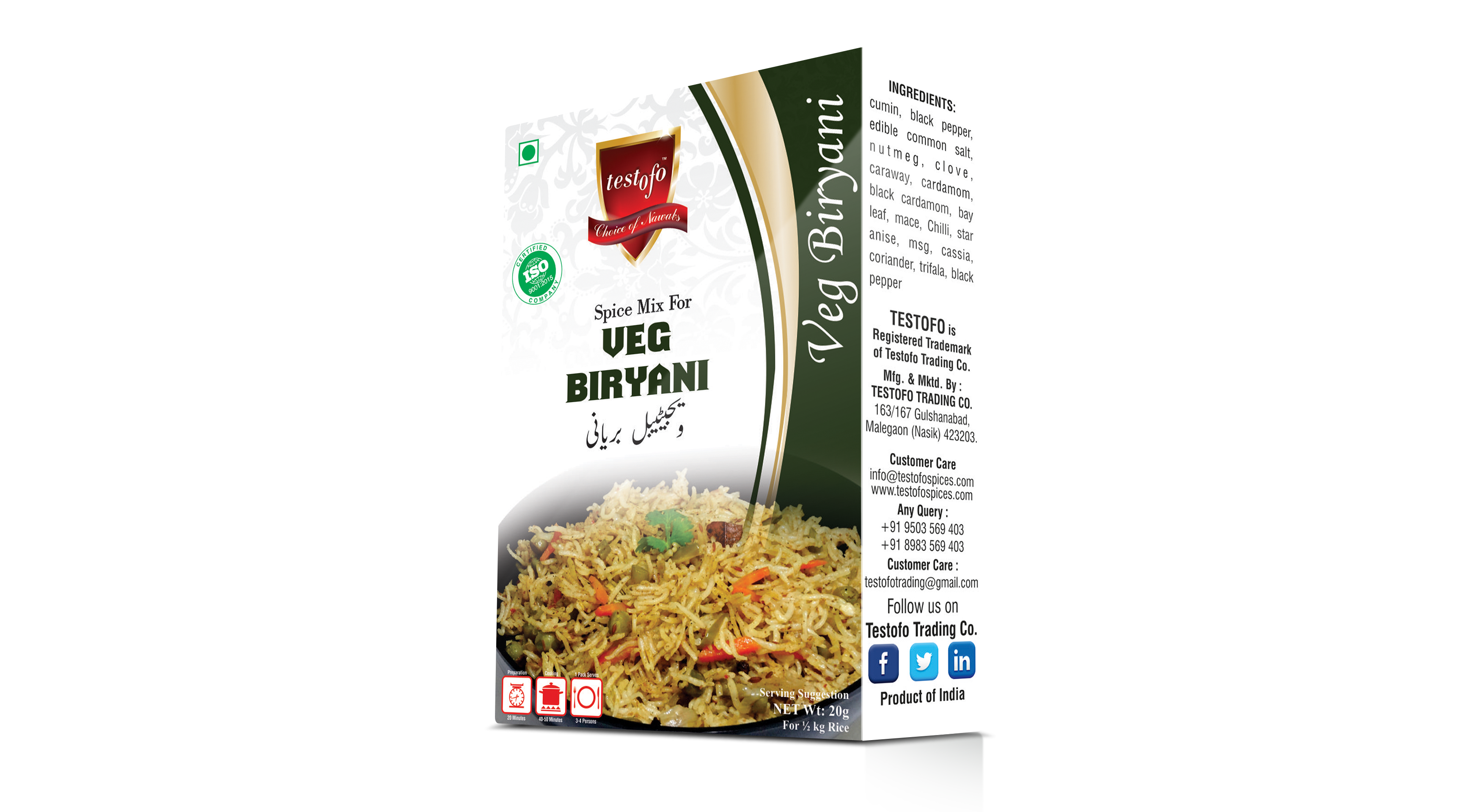 Testofo Veg Biryani, Mono Carton 15g
