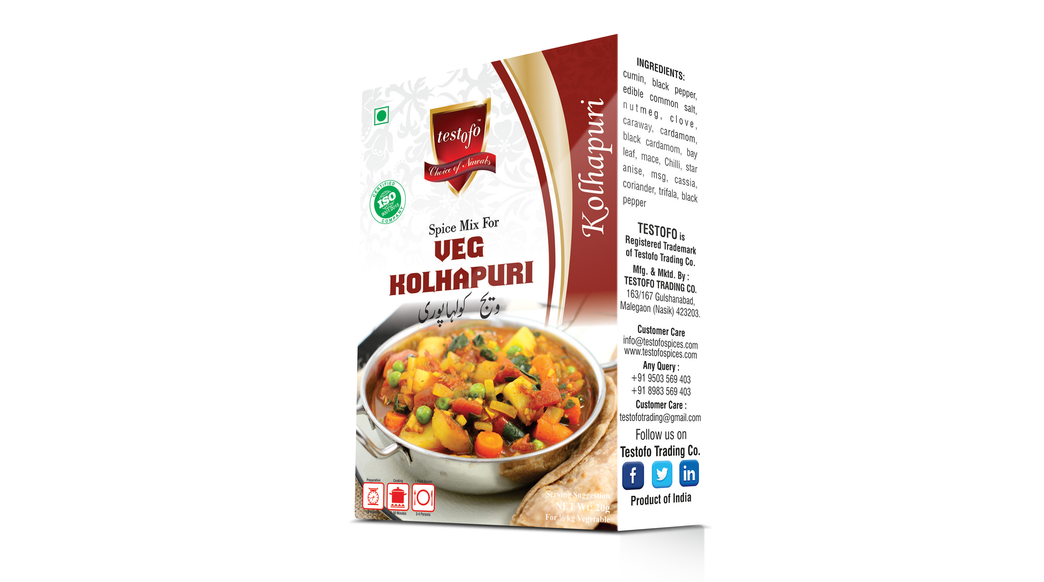 Testofo Veg Kolhapuri, Mono Carton 15g
