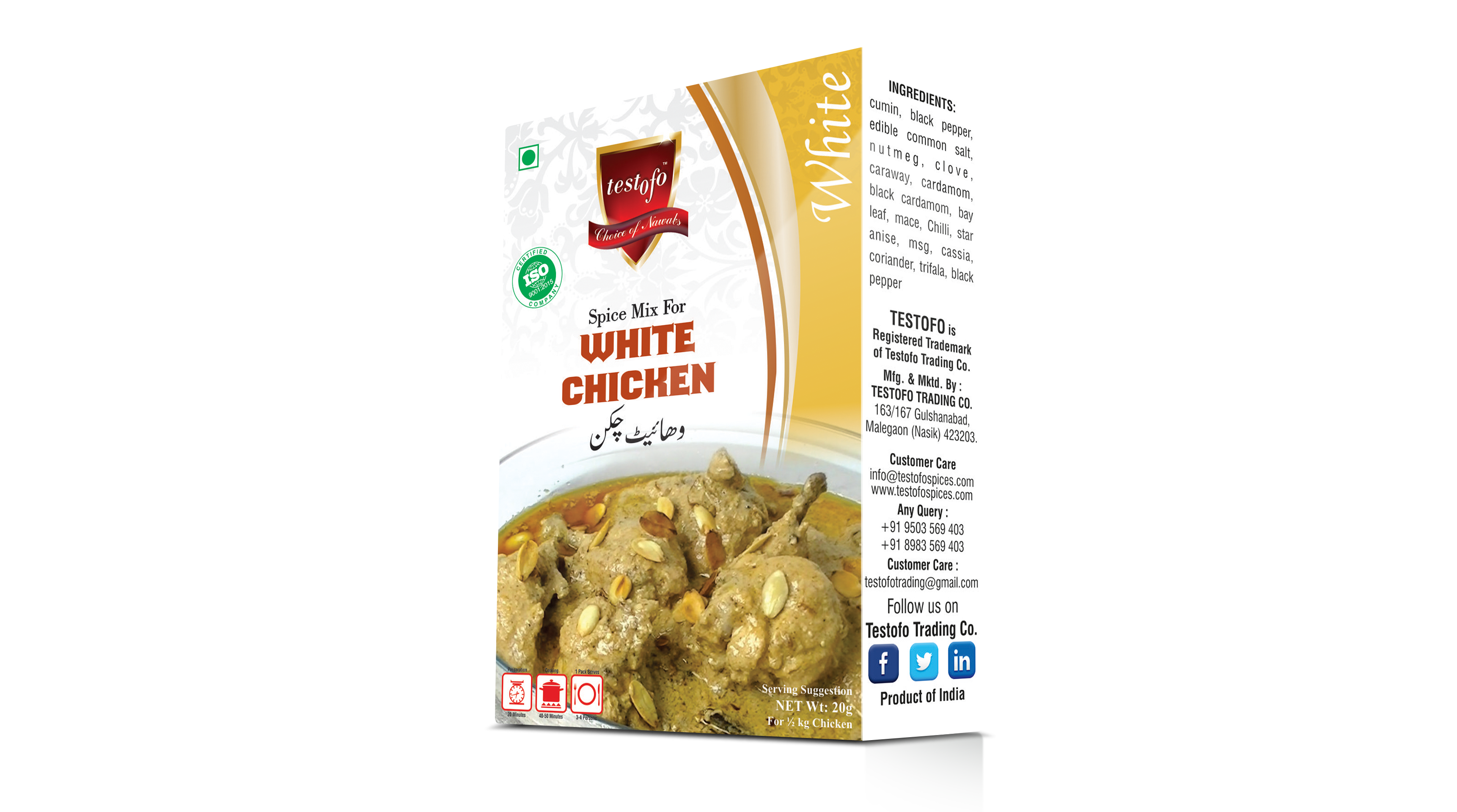 Testofo White Chicken, Mono Carton 15g